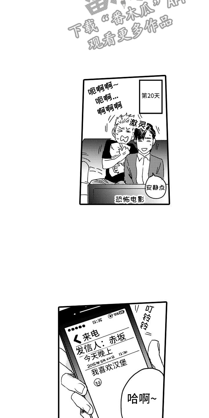第8话：第8章：孩子气的预览分镜