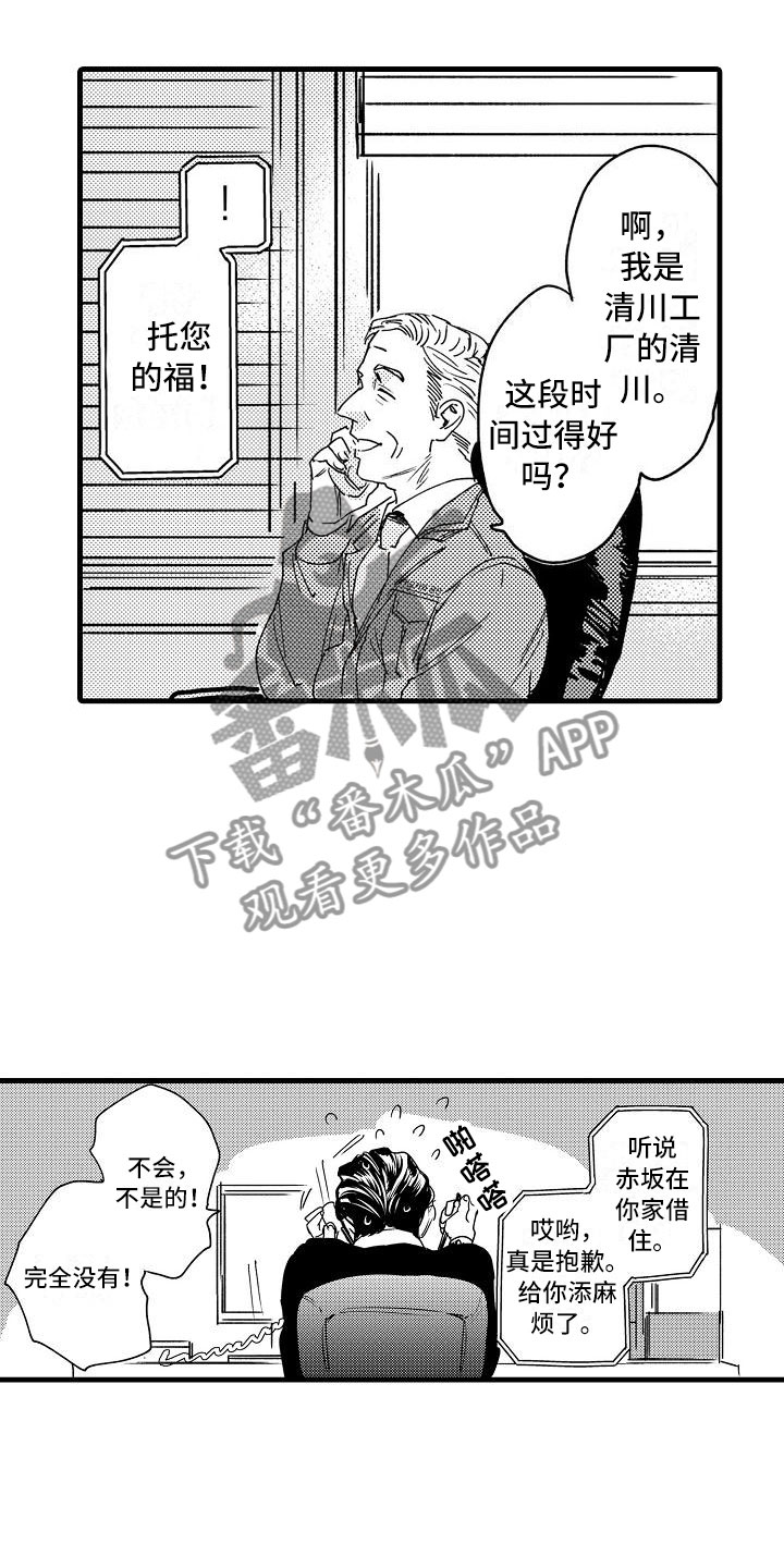 第9话：第9章：酒后的他预览分镜