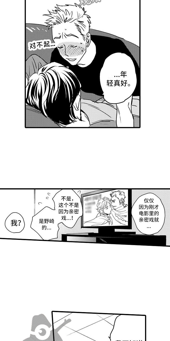 第11话：第11章：闯祸了预览分镜