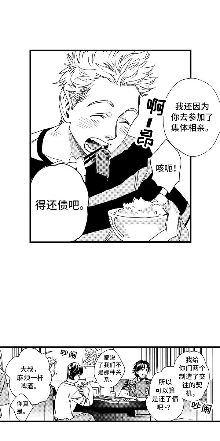 第14话：第14章：隐瞒的原因预览分镜