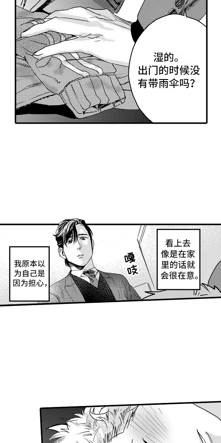 第16话：第16章：这样不行的预览分镜