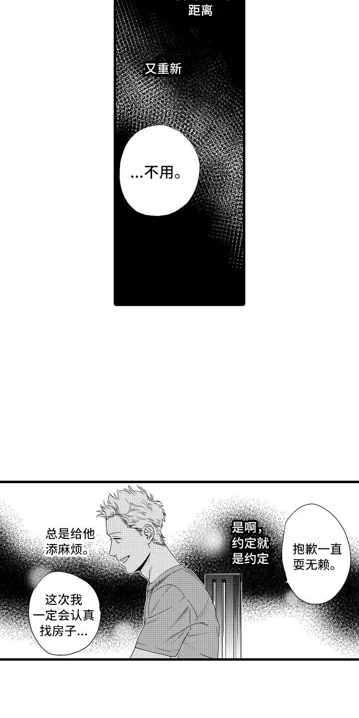 第17话：第17章：错过预览分镜