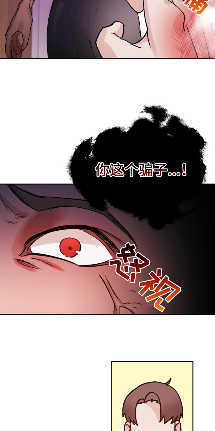 第1话：第1章：流放预览分镜