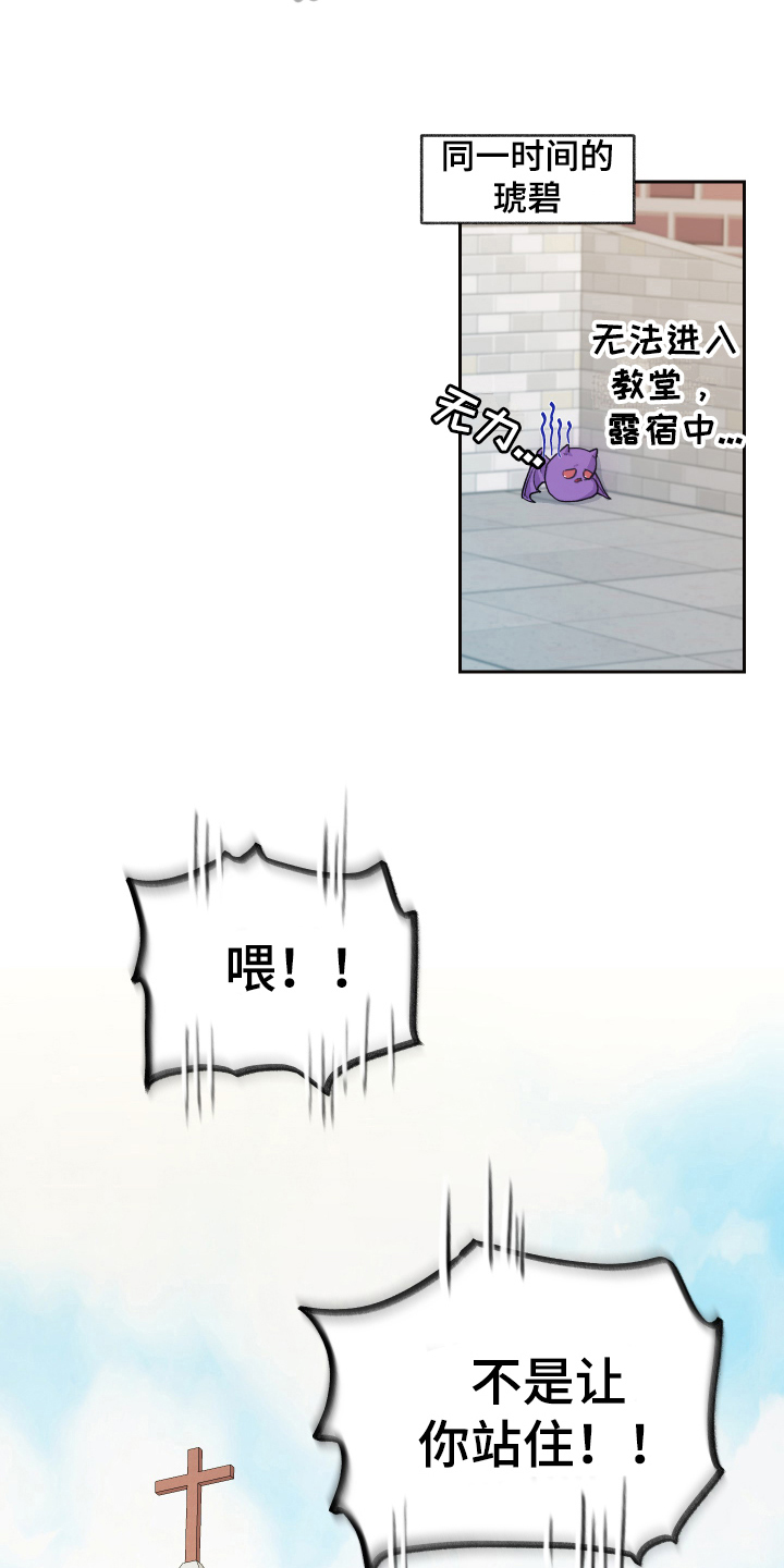 第6话：第6章：出主意预览分镜