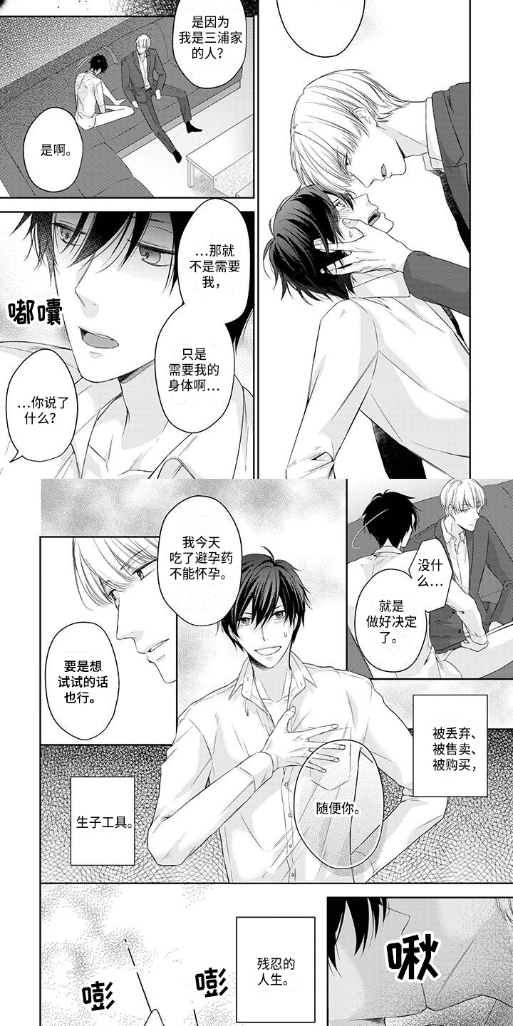 第3话：第3章：目的预览分镜