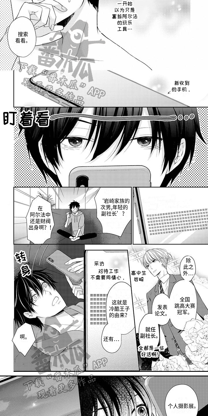 第4话：第4章：查找预览分镜