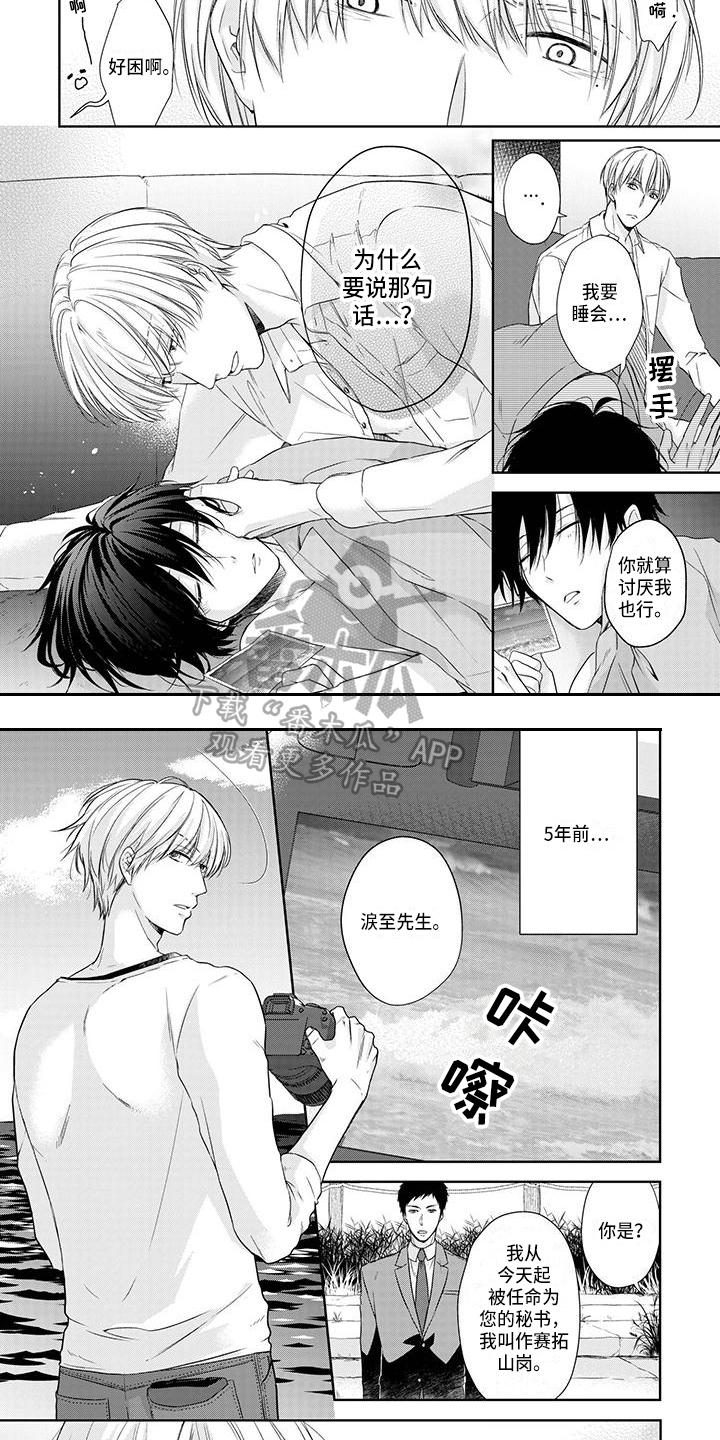 第5话：第5章：约定预览分镜