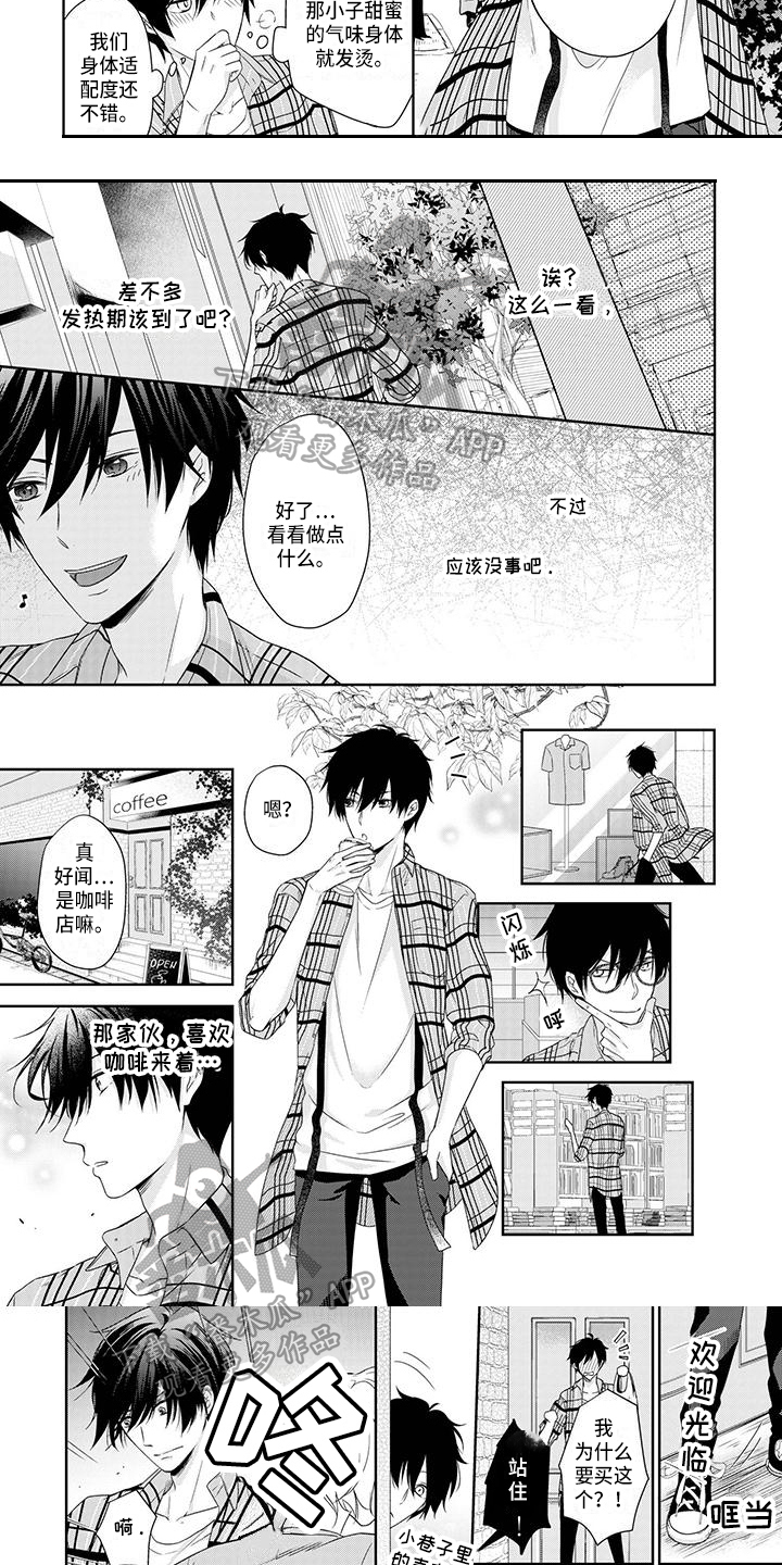 第6话：第6章：意外预览分镜