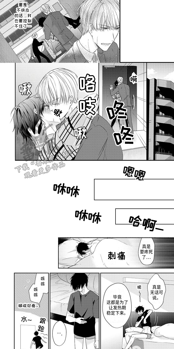 第7话：第7章：不幸福预览分镜