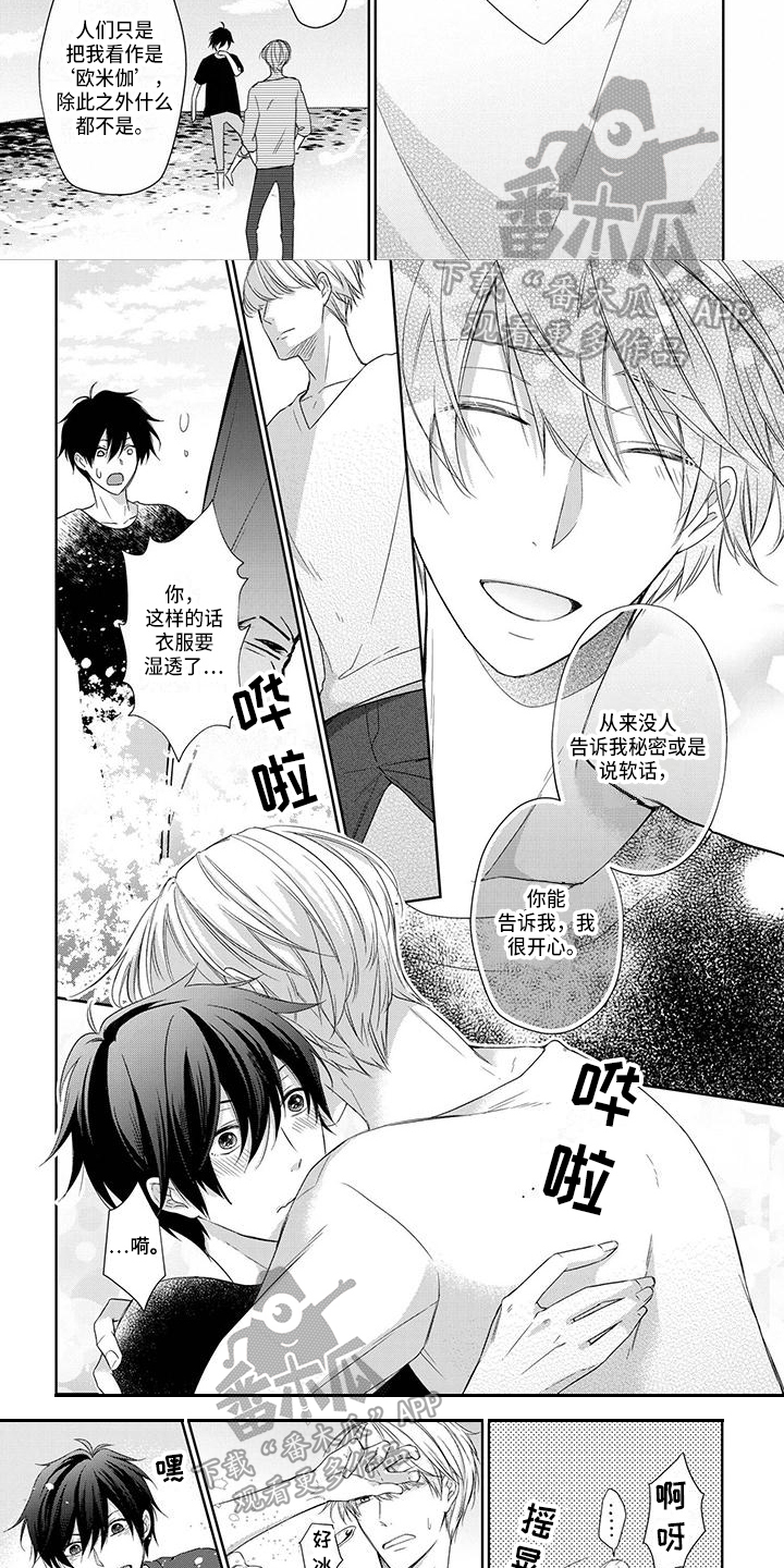 第9话：第9章：看风景预览分镜