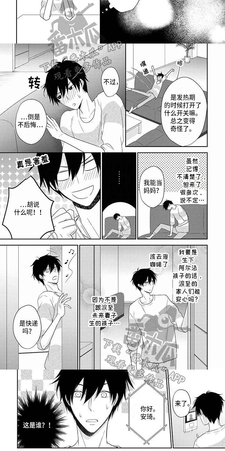第10话：第10章：不像预览分镜