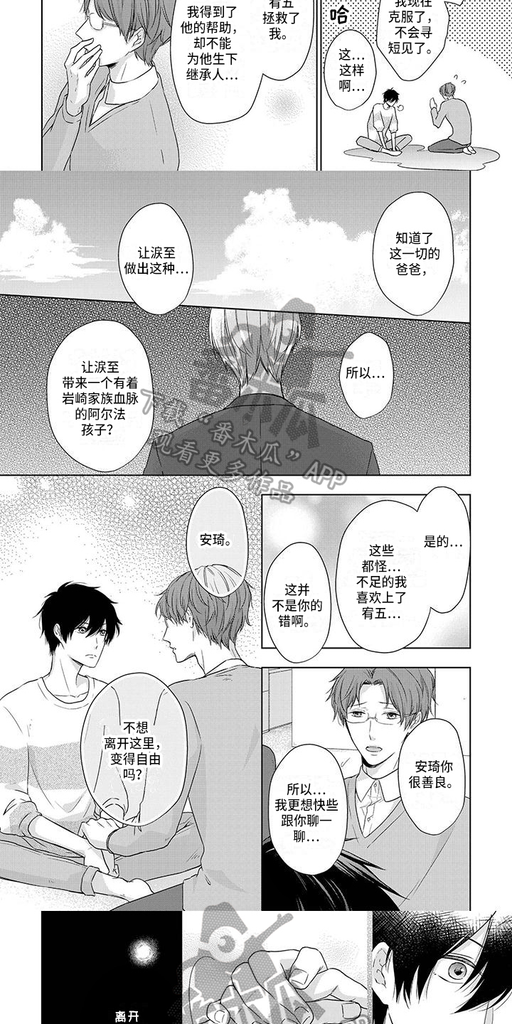 第11话：第11章：意愿预览分镜
