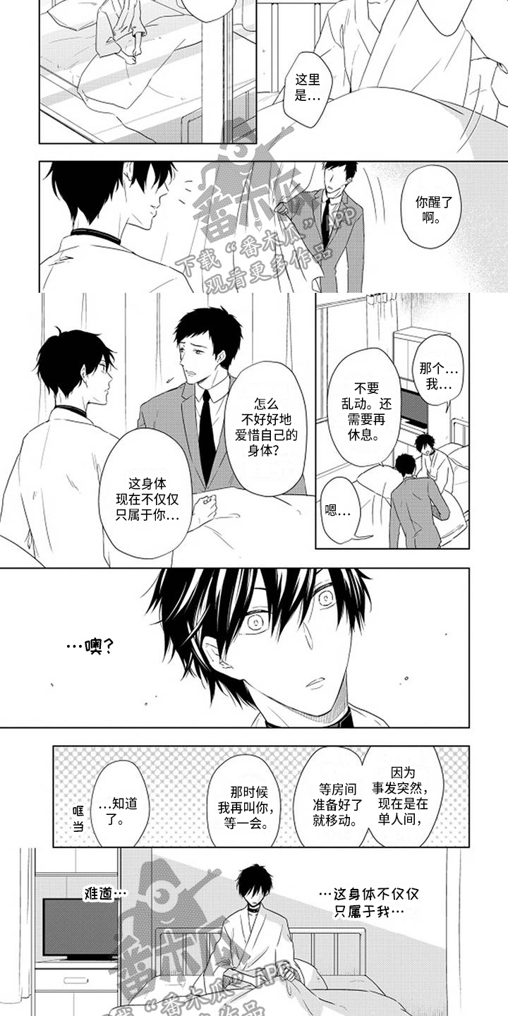 第15话：第15章：好消息预览分镜