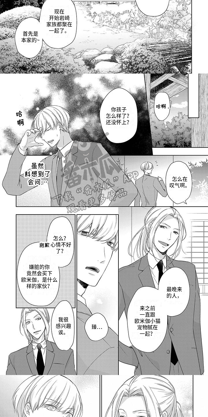 第16话：第16章：劝告预览分镜