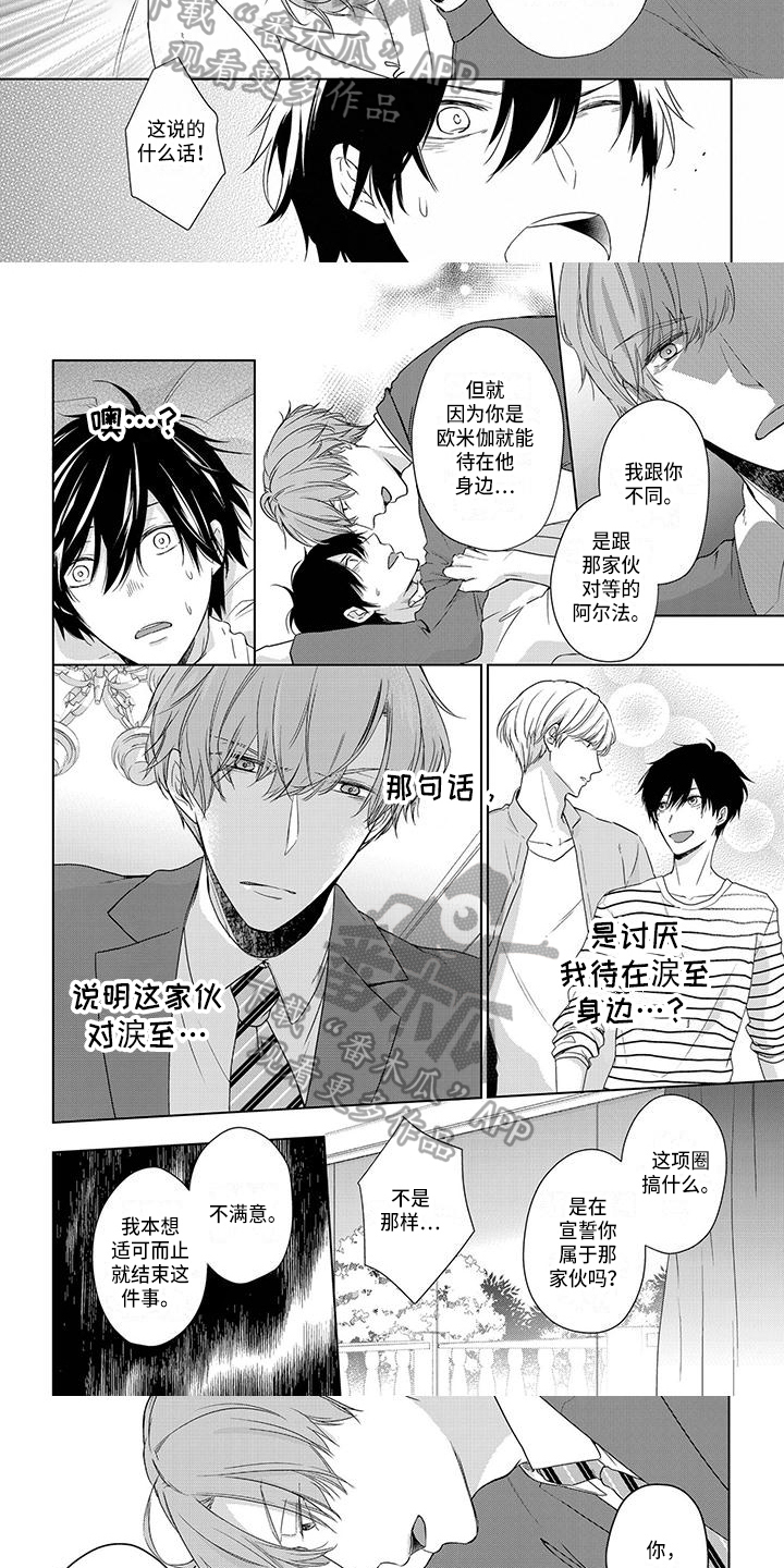 第17话：第17章：危机预览分镜