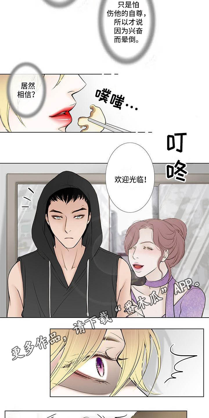 第5话：第5章：无趣预览分镜