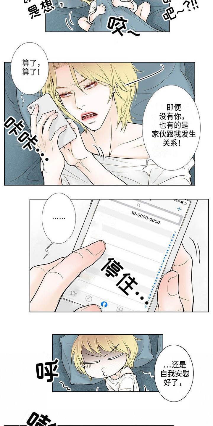 第7话：第7章：找上门预览分镜