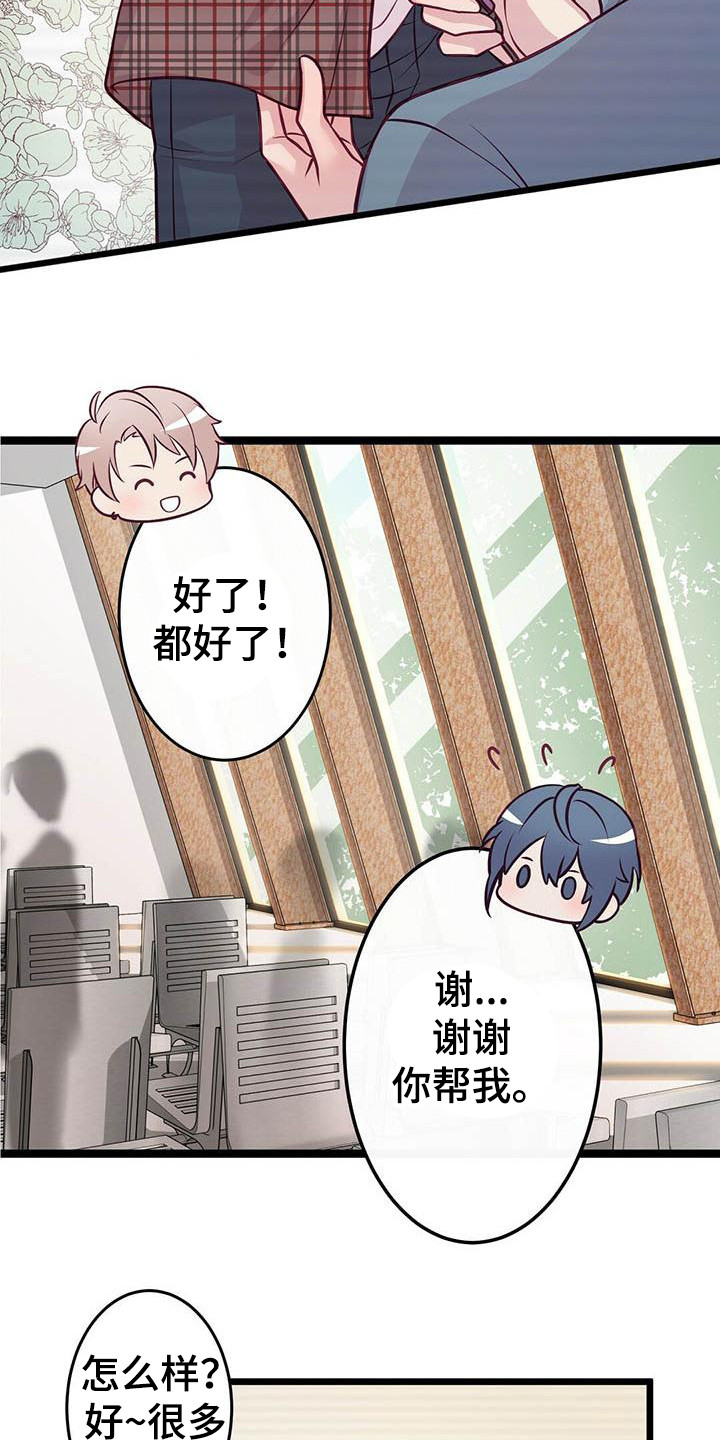 第5话：第5章：表演前夕预览分镜