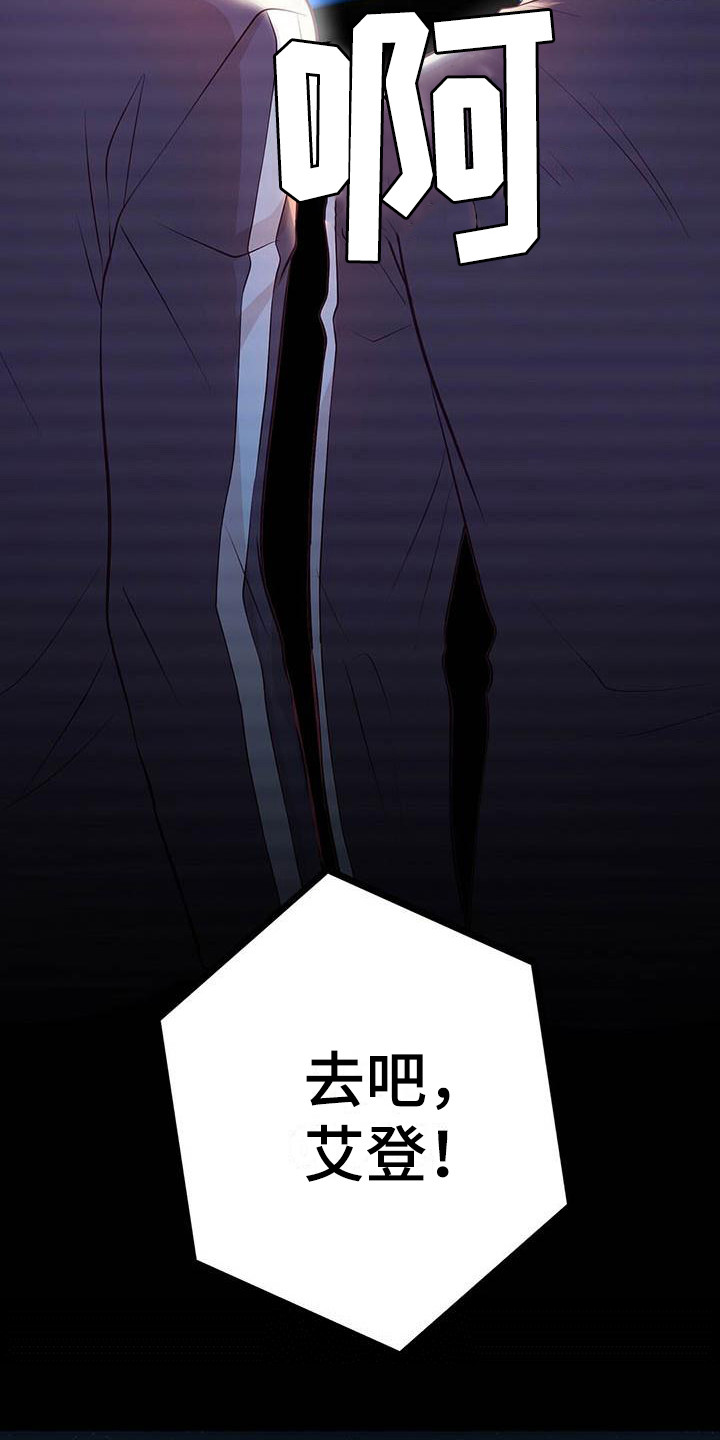 第7话：第7章：共同获胜预览分镜