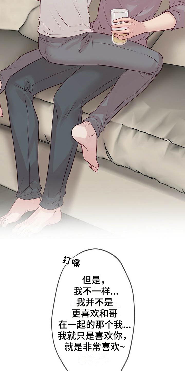 第15话：第15章：醉了预览分镜
