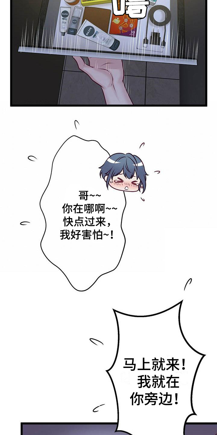 第17话：第17章：不管了预览分镜