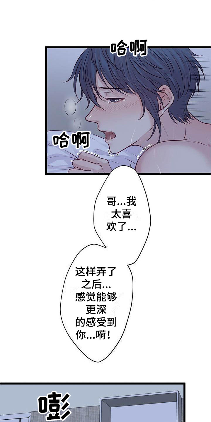第18话：第18章：很喜欢预览分镜