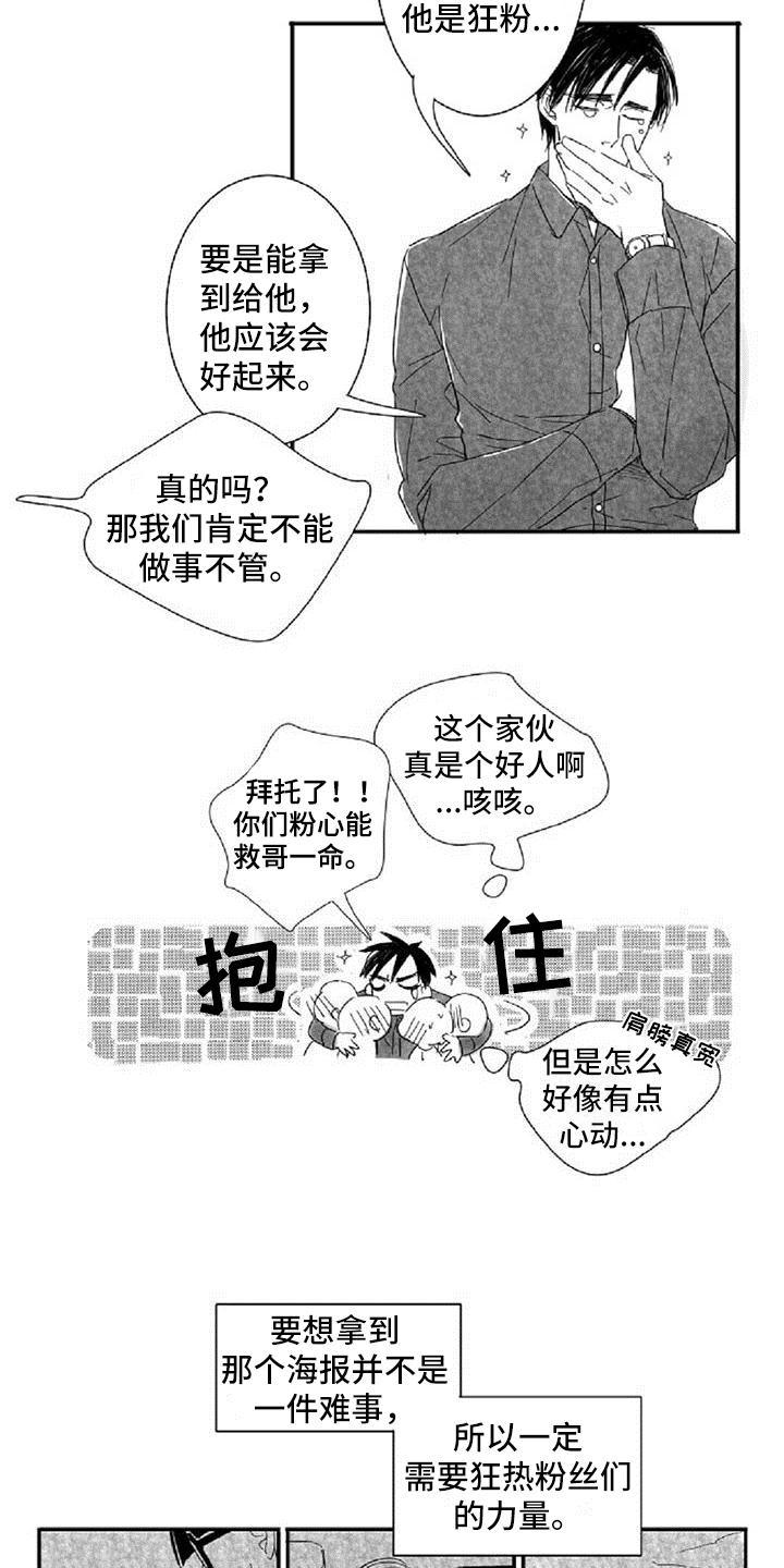 第3话：第3章：过分预览分镜