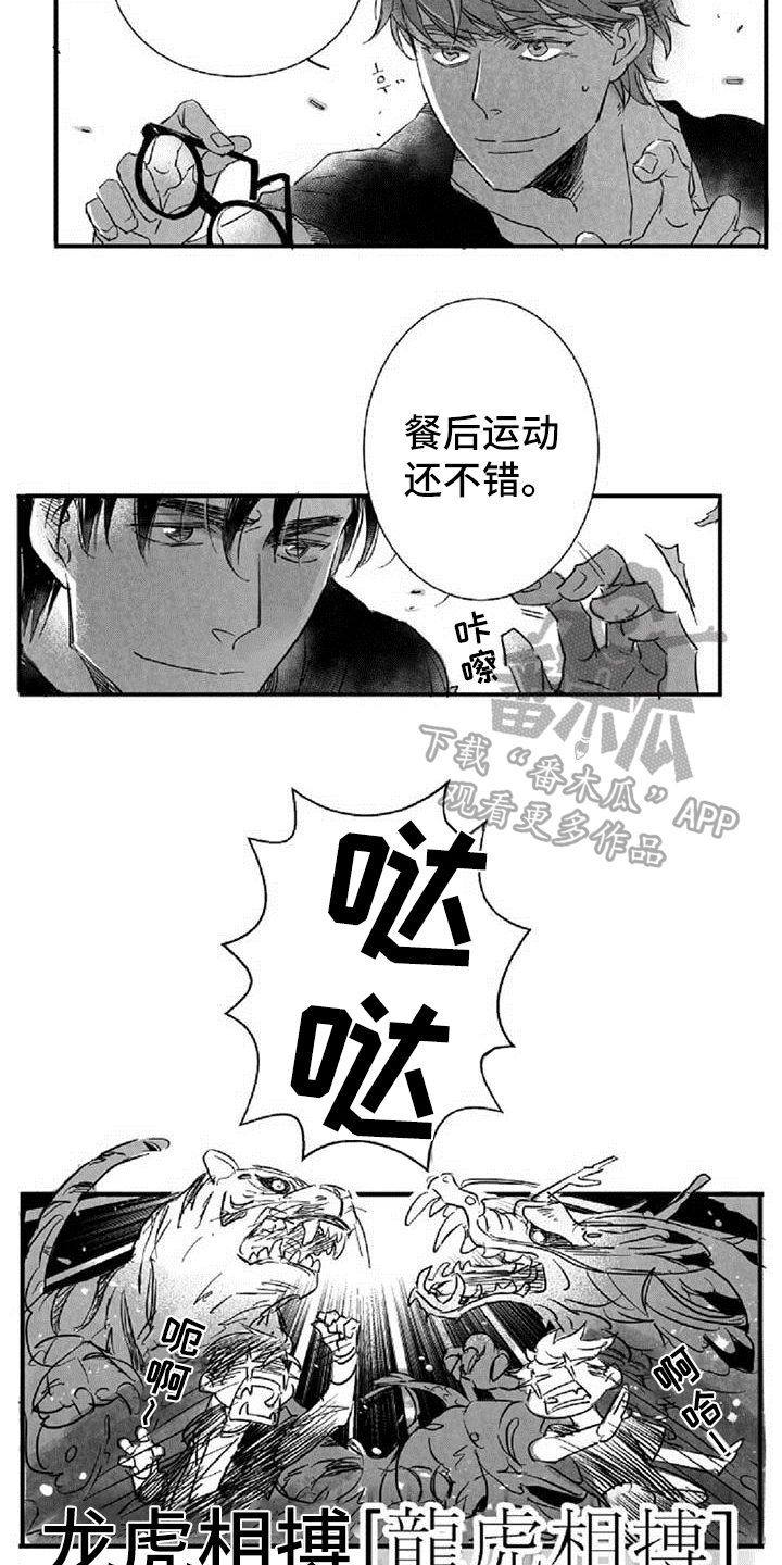 第7话：第7章：发现预览分镜