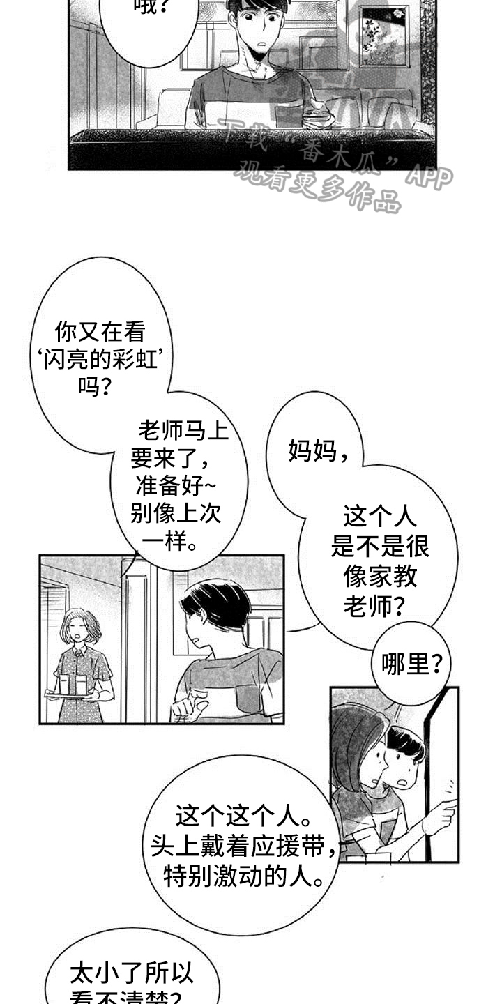 第8话：第8章：气质不同预览分镜
