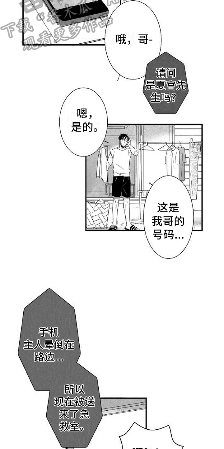 第9话：第9章：打晕预览分镜