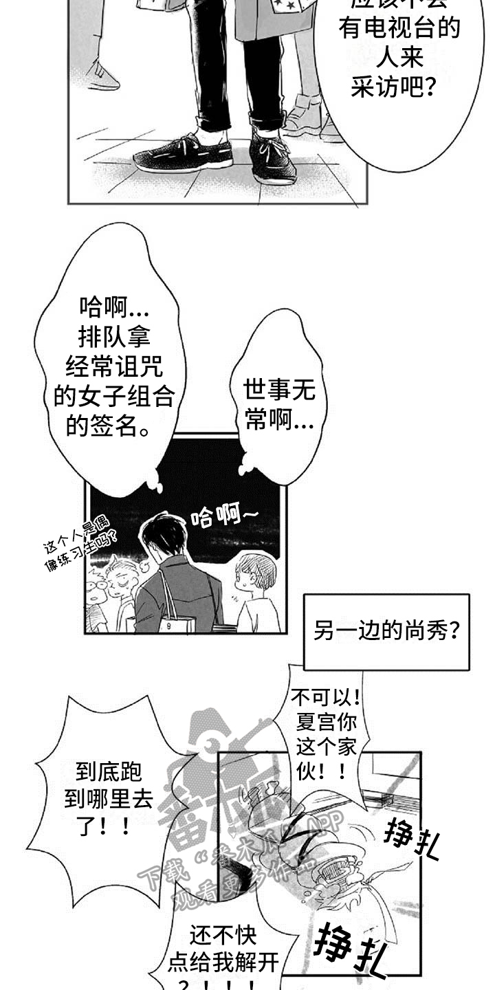 第10话：第10章：难为情预览分镜