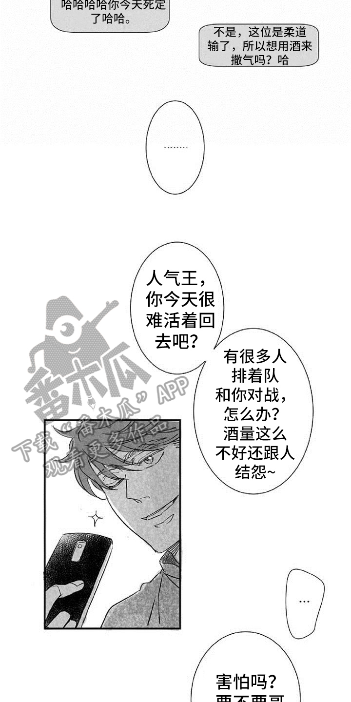 第12话：第12章：挡酒预览分镜