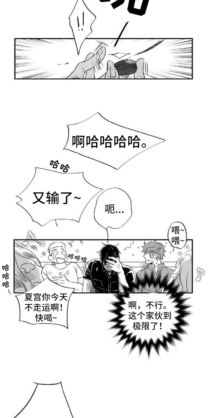 第13话：第13章：发酒疯预览分镜