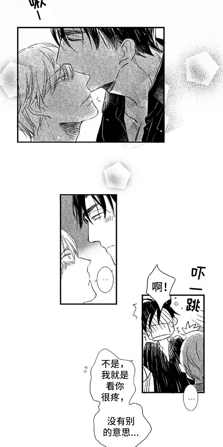第16话：第16章：在意预览分镜
