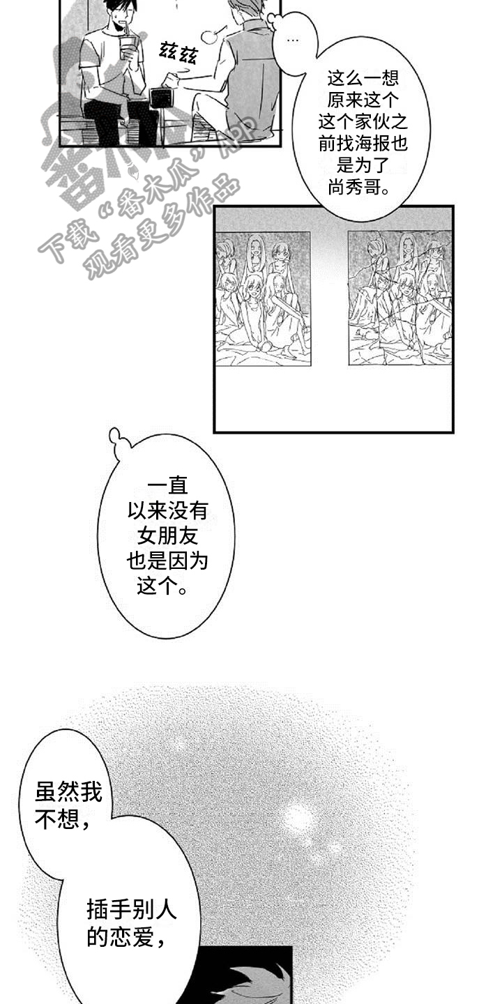 第17话：第17章：认出预览分镜