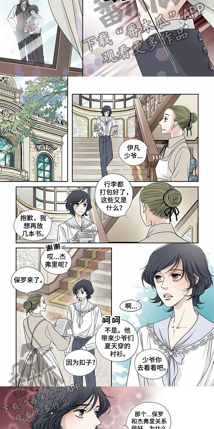 第4话：第4章：裁衣的保罗预览分镜