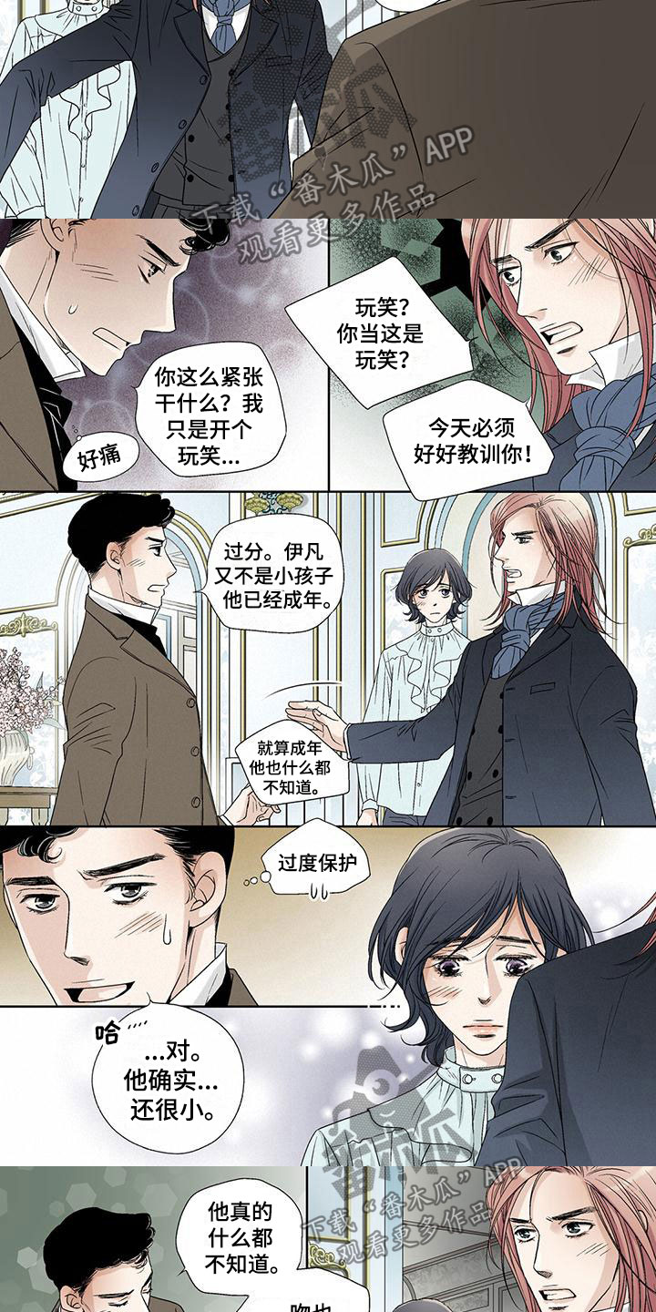 第5话：第5章：倒打一耙预览分镜