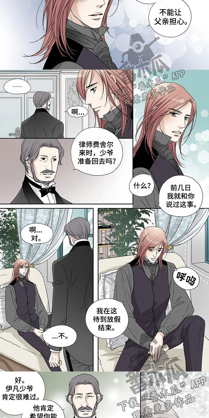 第13话：第13章：律师预览分镜