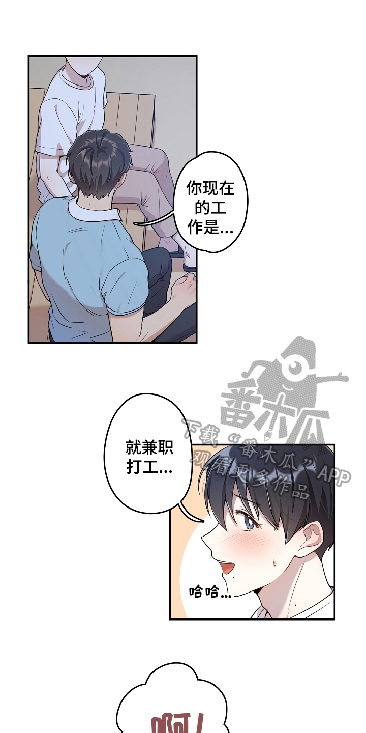 第4话：第4章：快递预览分镜