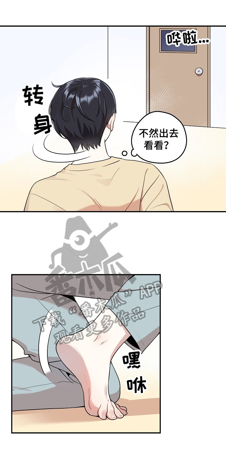 第6话：第6章：社死预览分镜
