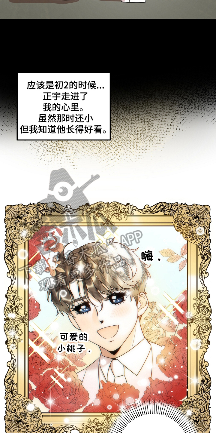 第11话：第11章：答应预览分镜