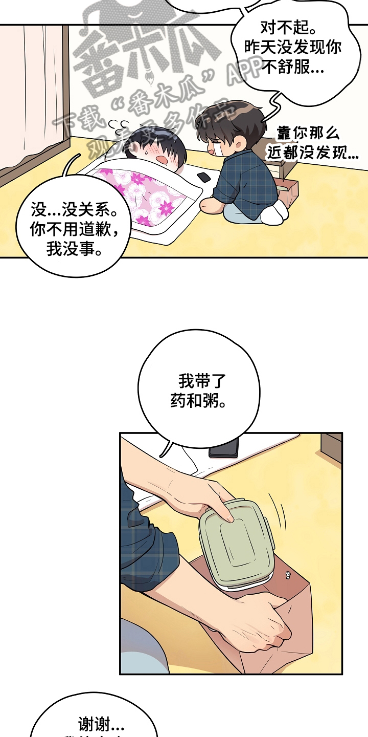 第17话：第17章：照顾预览分镜