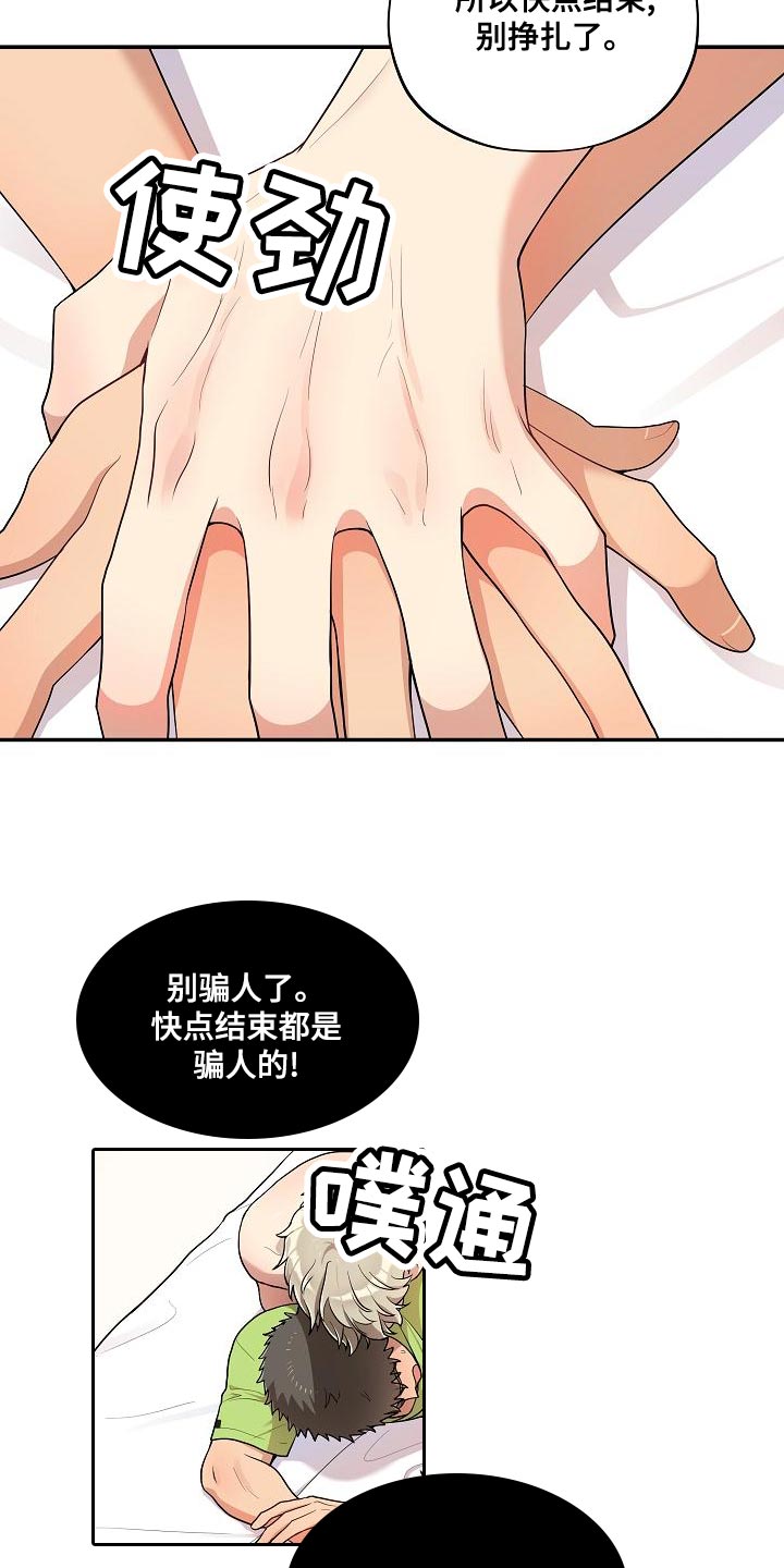 第57章:【番外】我们也不能输(完结)