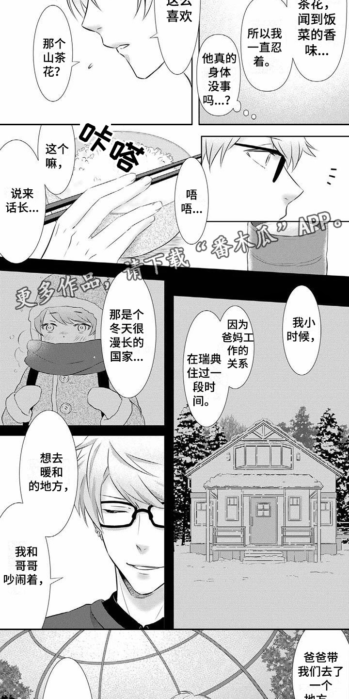 第4话：第4章：奇妙的人预览分镜