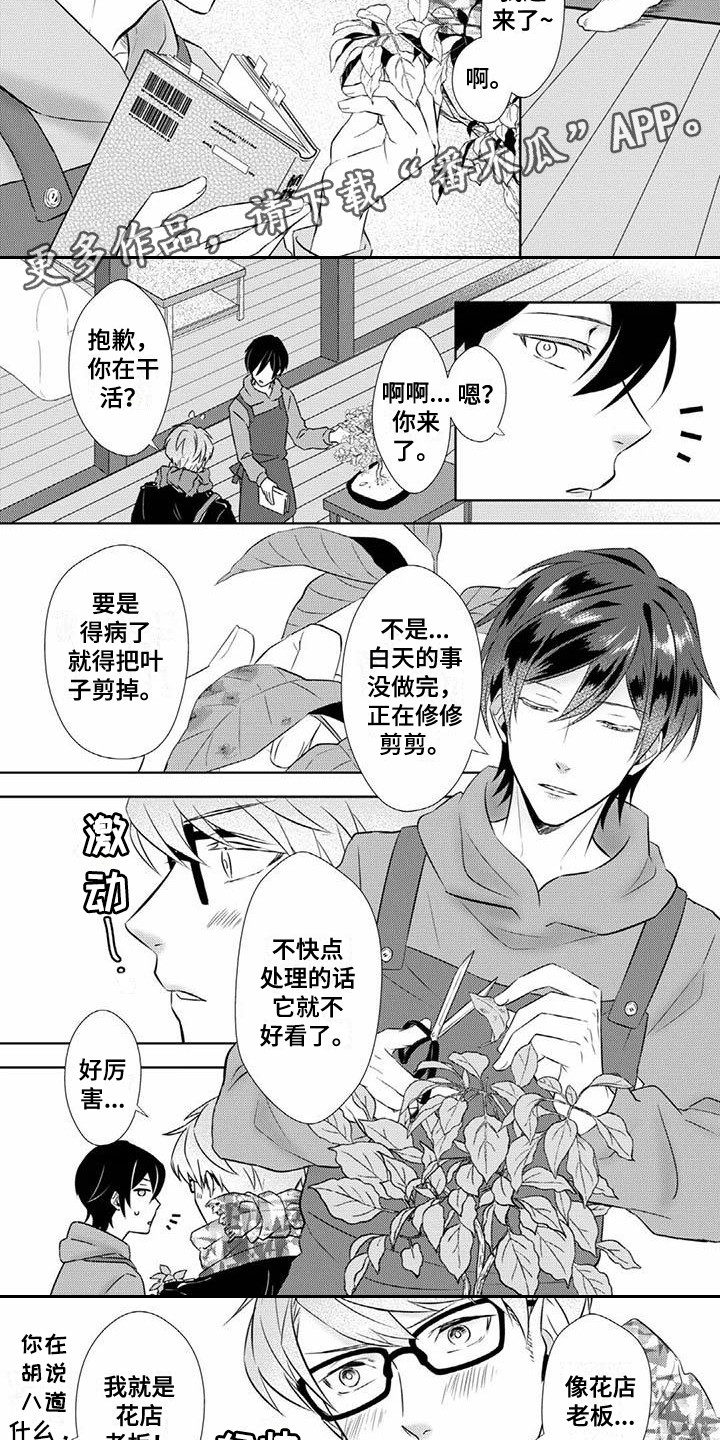 第5话：第5章：倾诉预览分镜