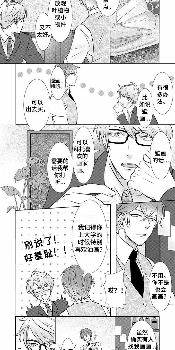 第9话：第9章：无法面对预览分镜