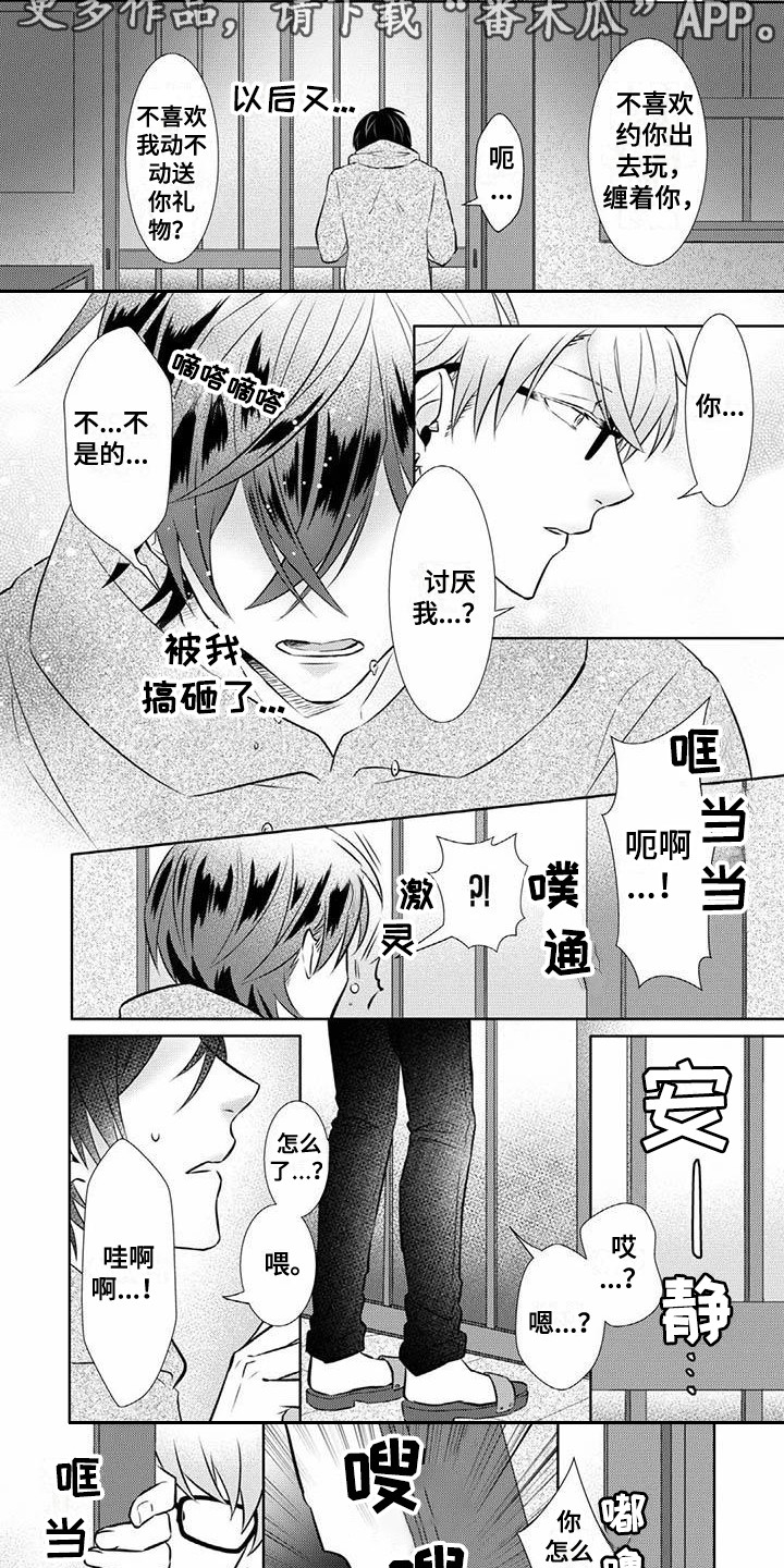 第10话：第10章：心意预览分镜