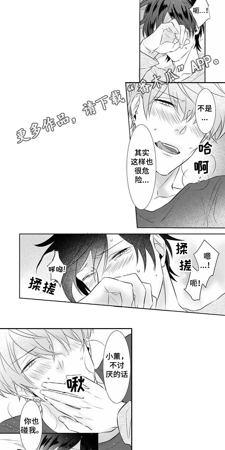 第12话：第12章：试探够了预览分镜