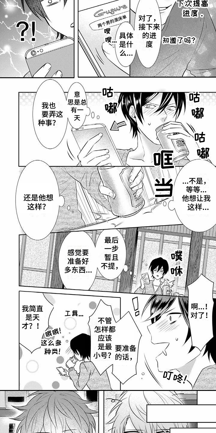 第13话：第13章：做准备预览分镜