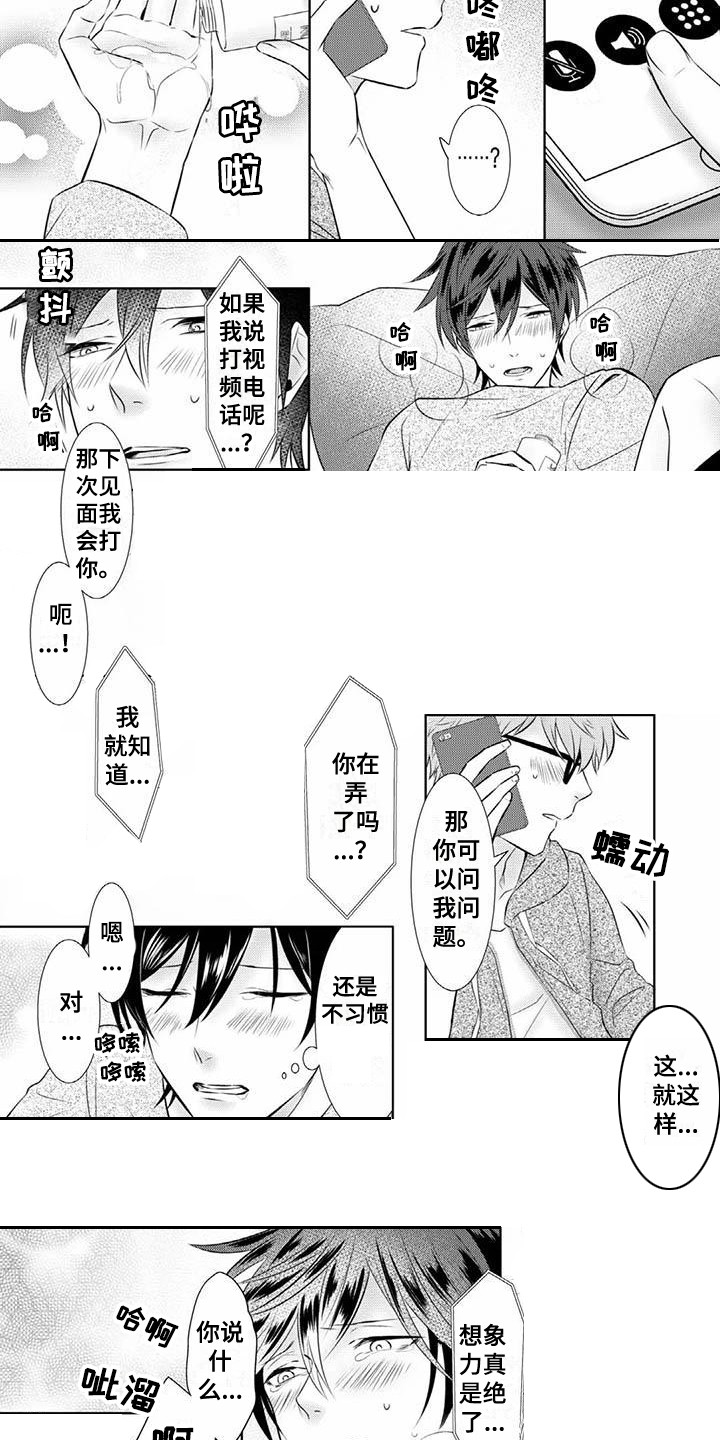 第14话：第14章：通话预览分镜